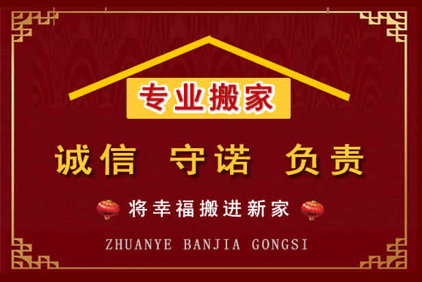 远安搬家电话
