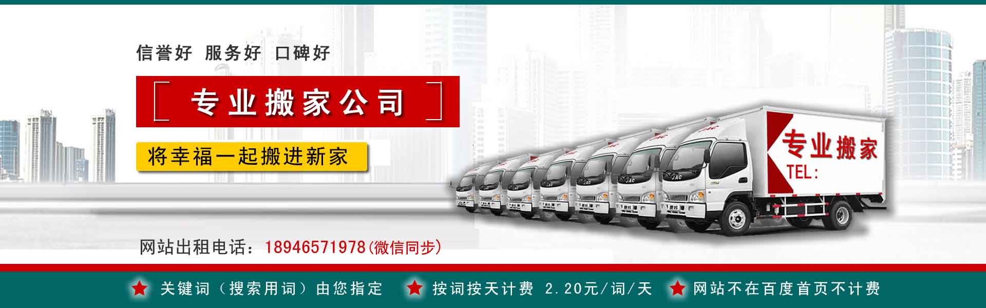 远安公司搬迁